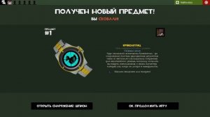 сковал крякенптиц с первого раза