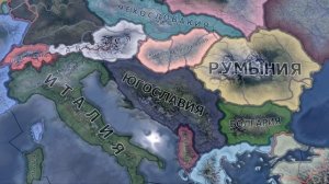 ВCЕ ПУТИ ЮГОСЛАВИИ : HEARTS OF IRON IV