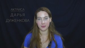 Визитка-интервью