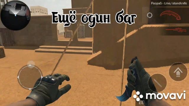 Баг в стэндофф приват смотреть онлайн