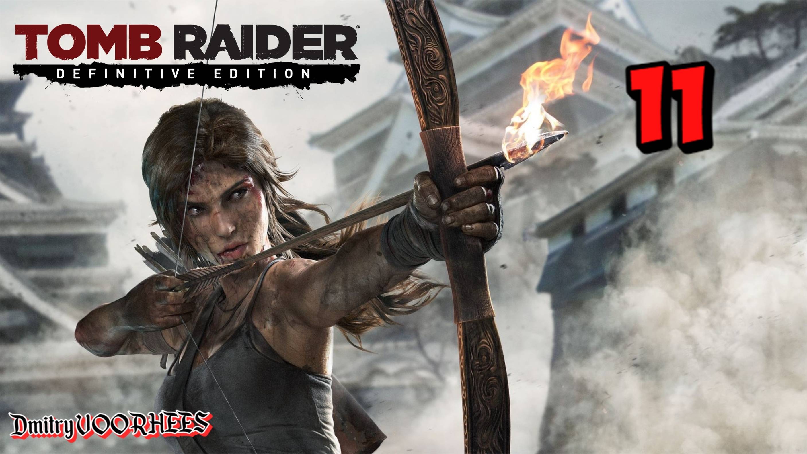 Прохождение Tomb Raider {Definitive Edition} # 11 {2014} Ps5