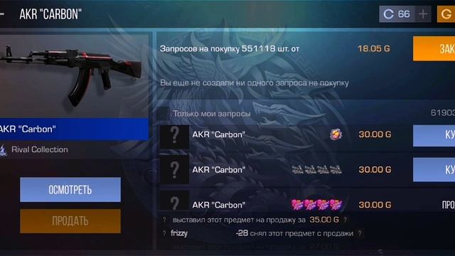 ТРЕЙД БАГОМ НА АКР КАРБОН В СТАНДОФФ 2 | ТРЕЙД БАГОМ В 0.22.1 | ОБУЧЕНИЕ ТРЕЙДУ В СТАНДОФФ 2 смотреть онлайн