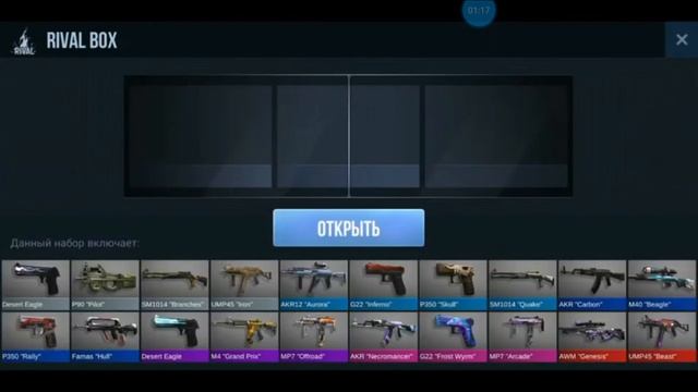 Открытие боксов в standoff 2 выпала Аркана смотреть онлайн