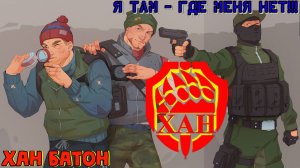 09.11.2024 | Escape From Tarkov | Побег из Тарков | ХАН БАТОН | XAH 6ATOH | #Stream #Стрим