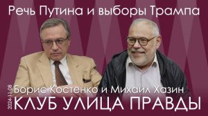 М.Хазин, Б.Костенко. 7 ноября картина мира разительно изменилась. Непонимание и паника либералов