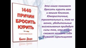 Международный день отказа от курения