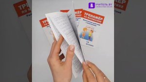 Тренажер по математике. Сравнение чисел в пределах 100. 2 класс