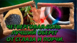 Языческие традиции Чистого Четверга