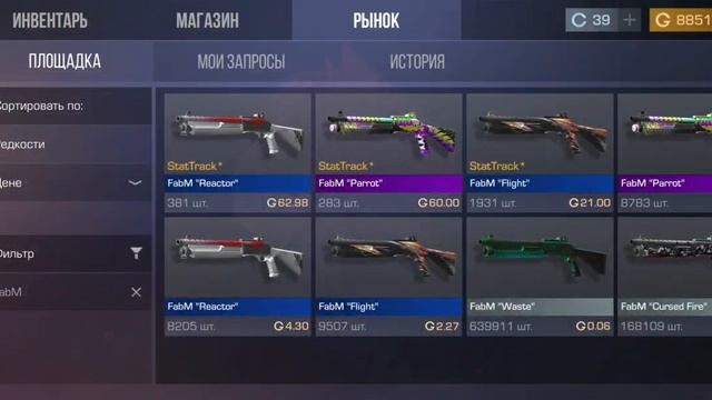 закупка скинов на 10000 голды | закуп скинов на 10000 голды в стандофф 2 standoff 2 смотреть онлайн