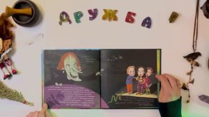 СКАЗКА НА НОЧЬ - Тося Бося и метла дружбы