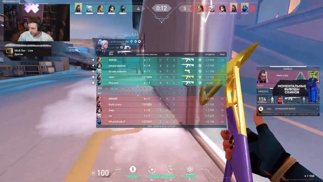 Стинт общается с чатом и играет в Валорант. смотреть онлайн