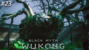 Black Myth Wukong Прохождение ➤ ВТОРАЯ СЕСТРА ➤ Полностью на русском языке