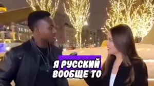 я РУССКИЙ