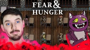 #18 ПЕРВАЯ КОНЦОВКА И ШКОЛЬНАЯ ПОРА | Fear & Hunger | Прохождение