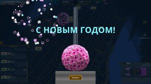 Delivery INC ➤ Новый год уже наступил №2