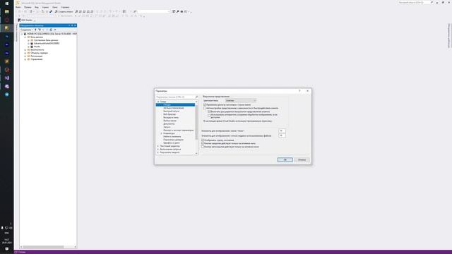 Темная тема в MS SQL SERVER | Dark mode | Темное оформление смотреть онлайн