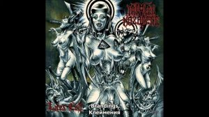 Impaled Nazarene - Punishment Is Absolute (текст и перевод)