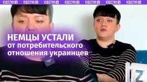 Украинские беженцы ездят на «ногти и ресницы» домой и ругают на Германию. Немцы устали терпеть