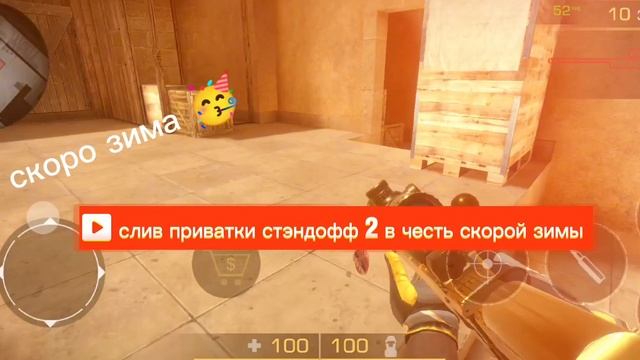 прихватка стэндофф 2 #стэндофф2#М9#приватка#максотрон#имба#бесплатнаяголда#вкомментах
