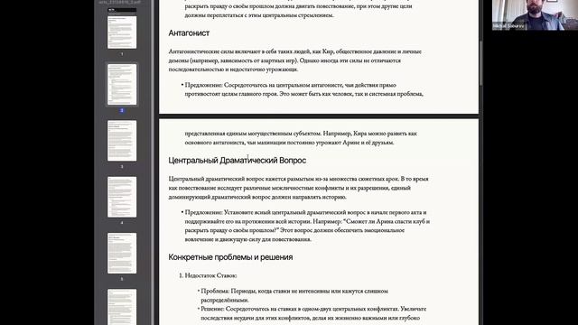 Фидбэк на заявку за 5 минут | Нейросеть для сценаристов ACTS