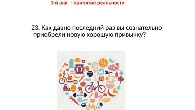 Самодисциплина и искусство маленьких шагов Вебинар от 2016 02 07 смотреть онлайн