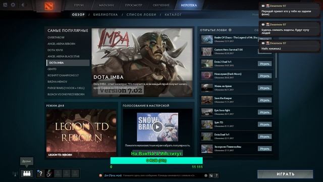 Утренний стрим по Dota 2)Калибровка)Общаемся с подписчиками) смотреть онлайн
