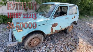 Анонс Нивы 21213