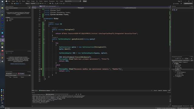 ДОБАВЛЕНИЕ УДАЛЕНИЕ РЕДАКТИРОВАНИЕ БД | SQL | C# | WINDOWS FORM смотреть онлайн