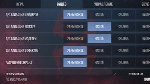 самый лучшие настройки гайд для слабых телефонов стандофф2