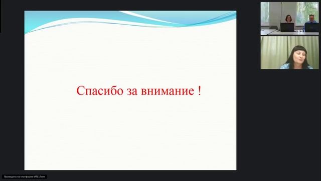 ДППО-2024 10.09.2024 Секция 1. Доклад 3. Калинина И.В.