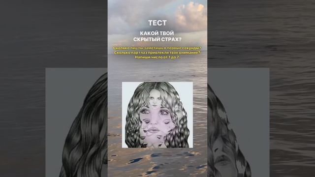 Психологический тест