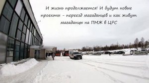 Улетаем из Магадана на ПМЖ в ЦРС. Прощаюсь с Магаданом. Дорога Магадан-аэропорт Сокол. Март 2021