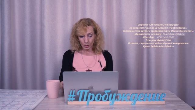 Можно ли брать ресурс из общения с токсичными людьми - психолог Ирина Лебедь