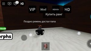 мама удалила мне roblox поздно