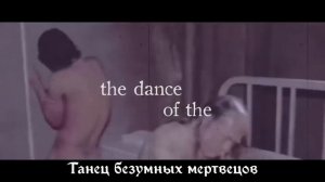 BELPHEGOR - "Totentanz - Dance Macabre" (с переводом)