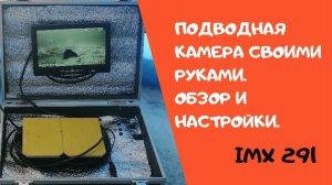 Подводная камера для рыбалки своими руками. настройка OSD меню imx 291
