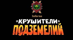 Семечко стража
