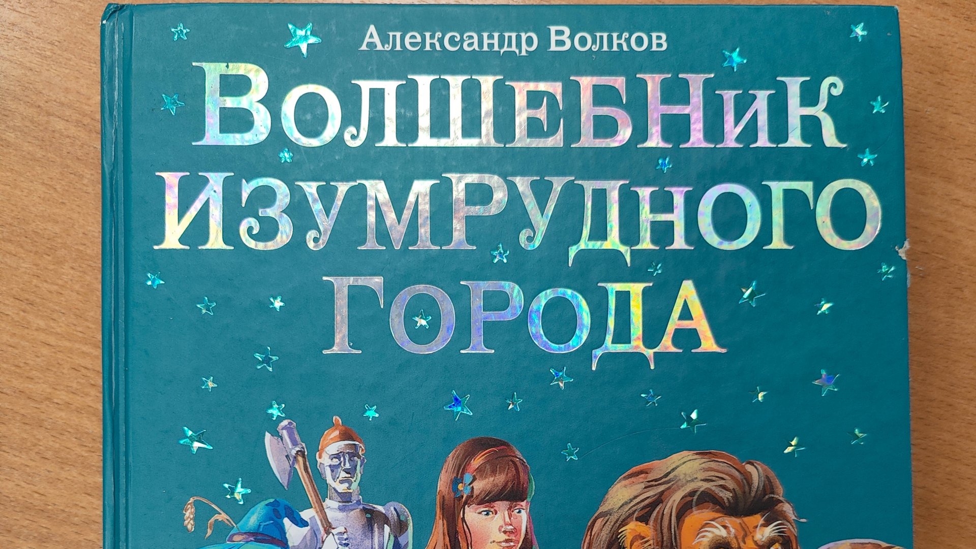 Буктрейлер Книга моего детства смотреть онлайн