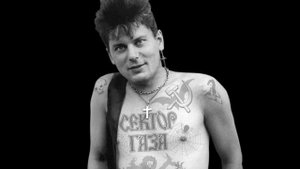 Сектор газа - Восставший из ада