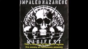 Impaled Nazarene - Manifest 2007 - Часть 1 (лирика + перевод)