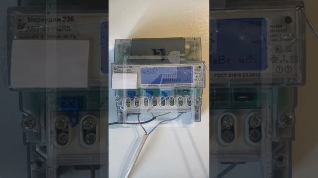 Счетчик электроэнергии МЕРКУРИЙ 236