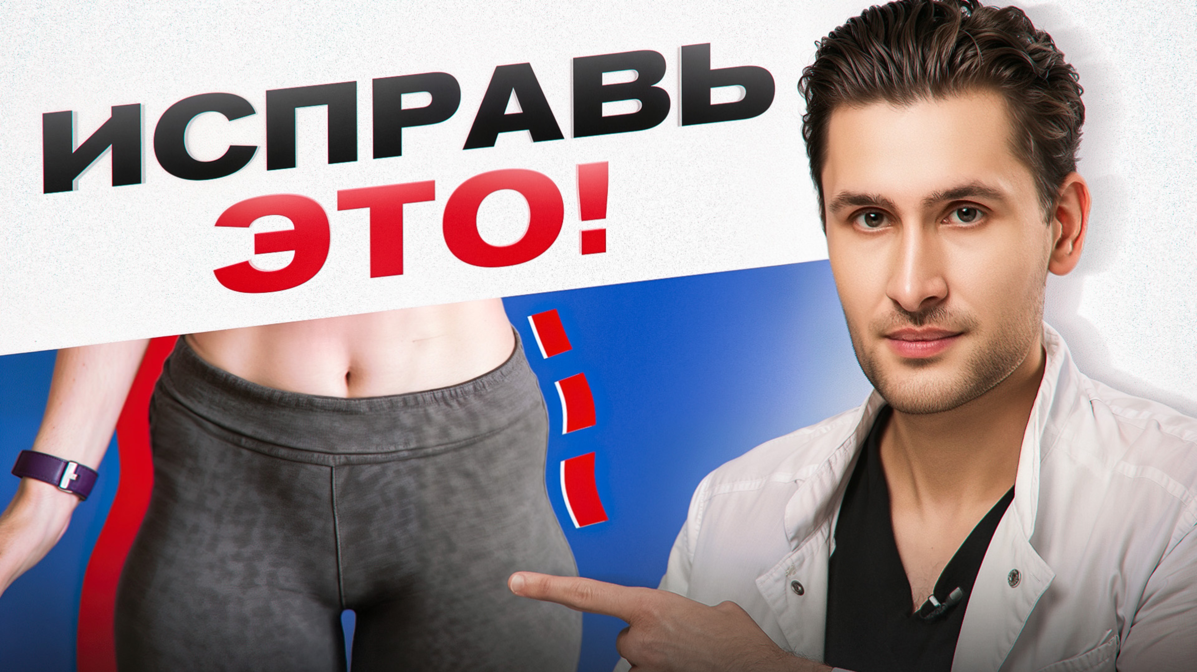 Как избавиться от "ушек" и ямках на бедрах: МИФЫ и ПРАВДА ОТ ХИРУРГА