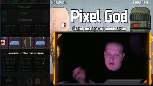 Pixel God - Начало выживания! смотреть онлайн