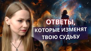 Кладезь знаний или ответы на ваши вопросы от духовного наставника