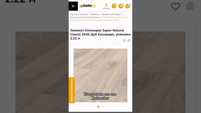 Можно ли купить хороший ламинат, стоимость которого до 1000₽? Рассказываем☺️