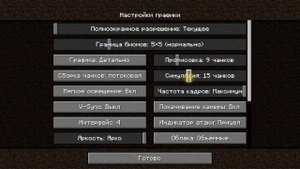 ПОДНЯЛИ ФПС ДО НЕБА | Убираем фризы и лаги - Minecraft