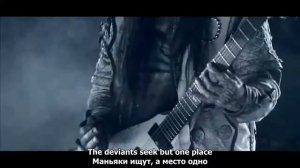 Dimmu Borgir - Dimmu Borgir (lyrics + перевод)