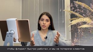 Как быстро и легко отработать в праздники в цветочном