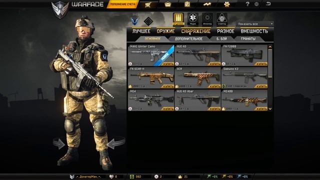 Обзор Warface 1Склад и полигон