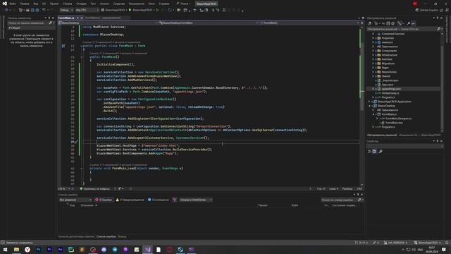 Mud Blazor в Windows Form | Desktop Blazor | ASP.NET | Стильное приложение смотреть онлайн